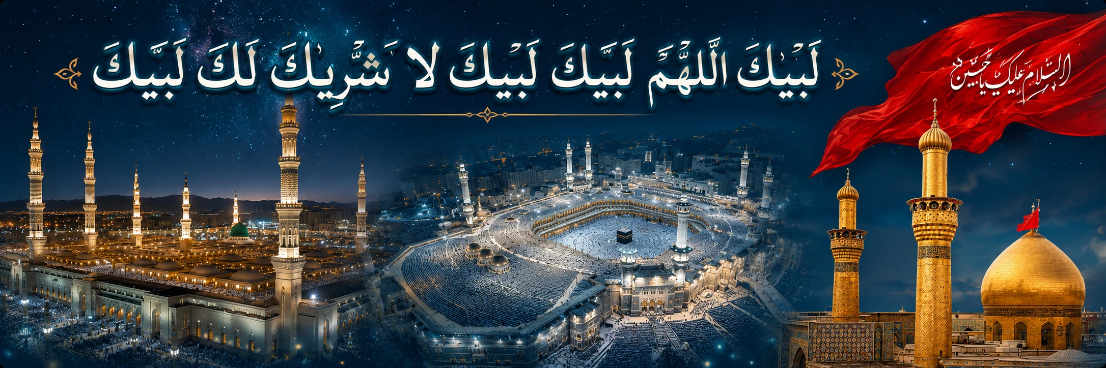 The Kaaba in Makkah and Masjid an-Nabawi in Madinah